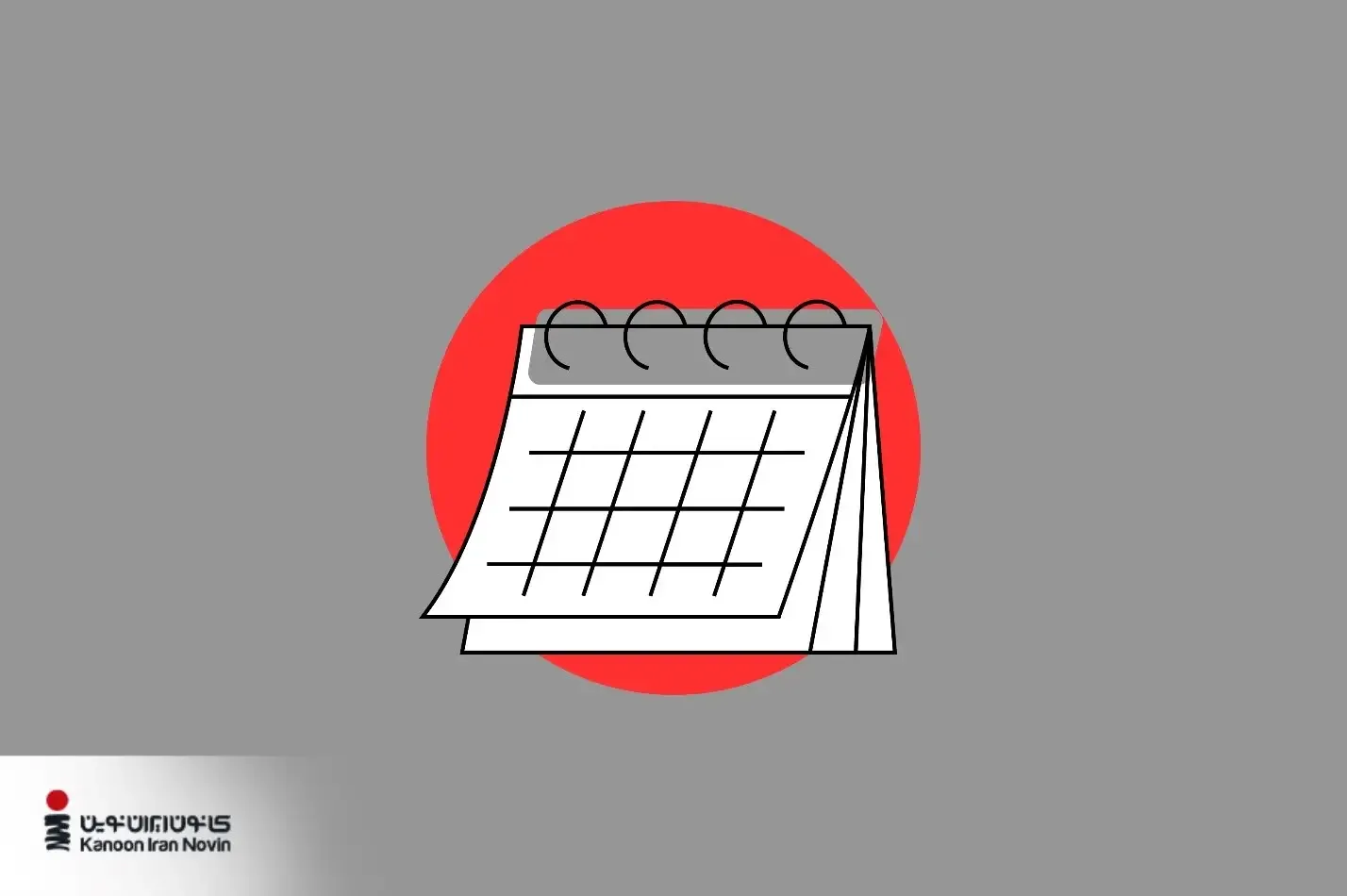 آیکون تقویم رومیزی با صفحات باز 