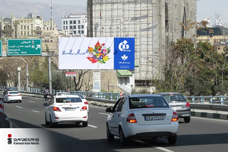 نمونه های تبلیغات محیطی