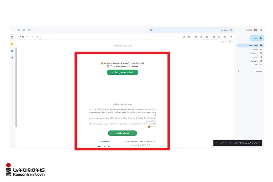 تبلیغات ایمیلی را بهعنوان یک نمونه تبلیغات کلیکی همسان میشناسند.