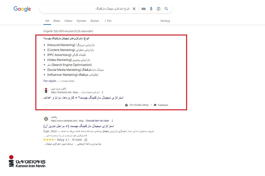 Featured Snippet