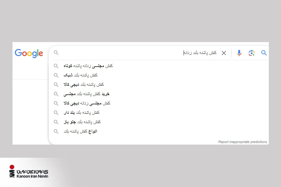 روش اجرای تحقیق کلمات کلیدی به کمک گوگل