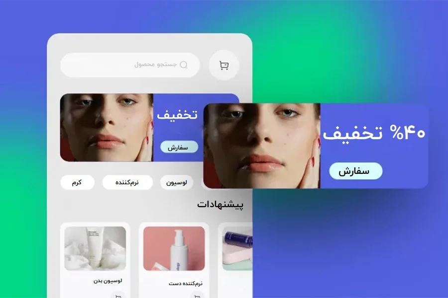 تبلیغات درون اپلیکیشنی