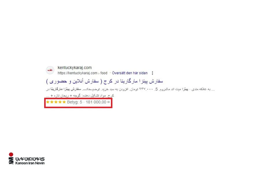 مثالی از اسکیما مارک‌آپ 