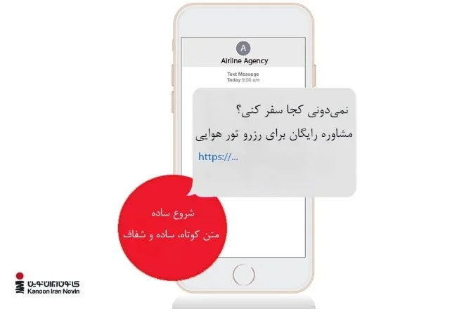 نمونه متن تبلیغاتی آژانس هواپیمایی