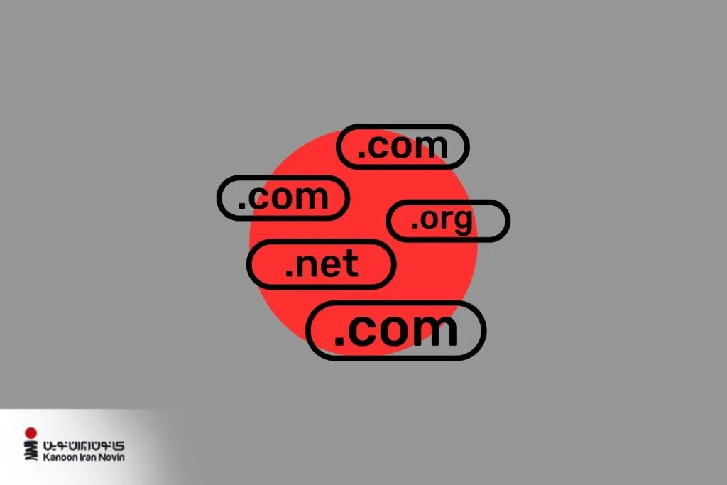 پسوندهای دامنه (.com، .net، .org) بر روی پس‌زمینه دایره قرمز نماد کانون ایران نوین