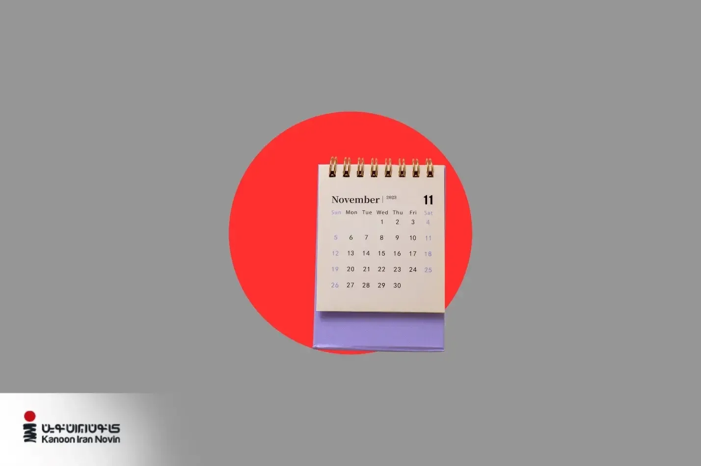 تقویم رومیزی با طراحی ساده و پایه بنفش