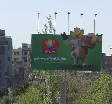 تبلیغات محیطی