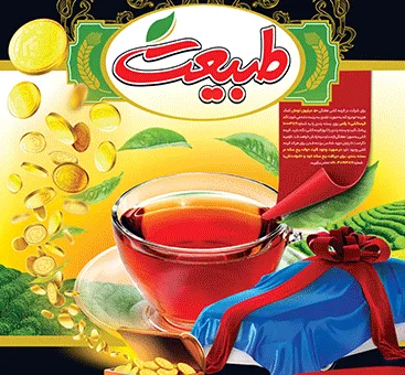 تبلیغات محیطی