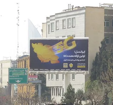 تبلیغات محیطی