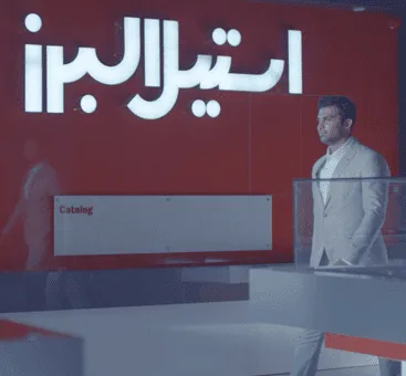 تبلیغات تلویزیونی