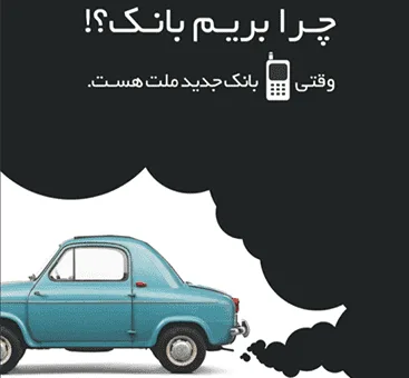 تبلیغات محیطی