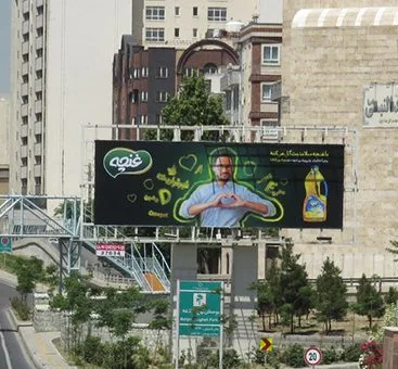 تبلیغات محیطی