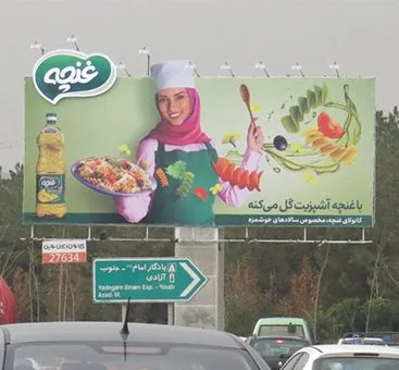 تبلیغات محیطی