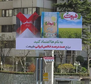 تبلیغات محیطی