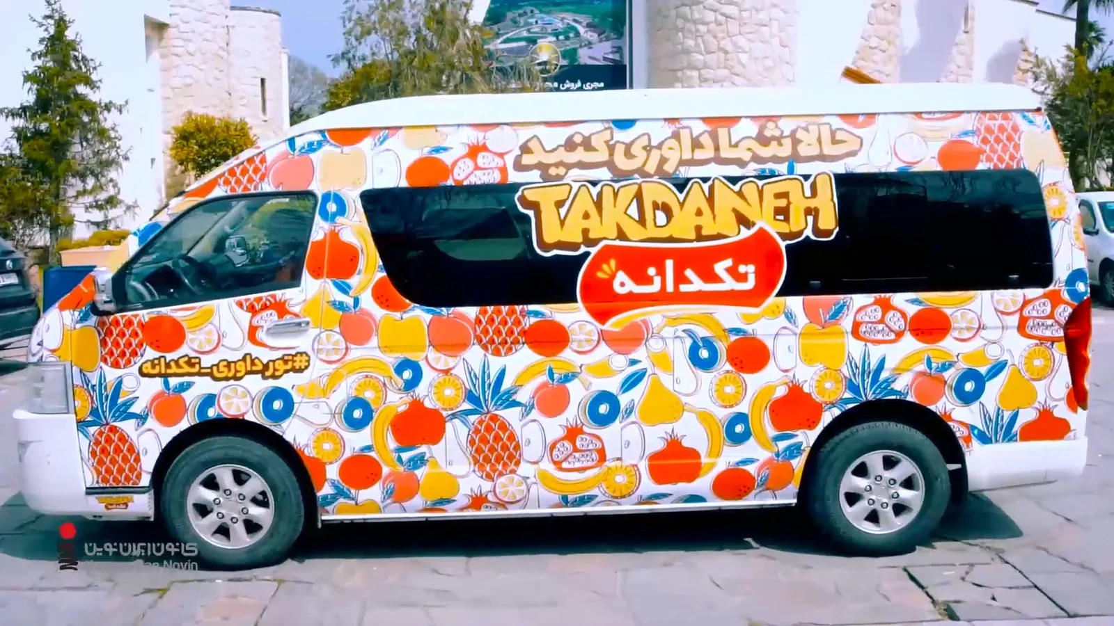 برگزاری رویداد