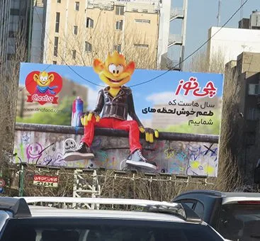 تبلیغات محیطی