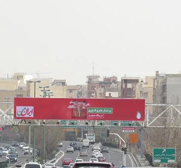 تبلیغات محیطی
