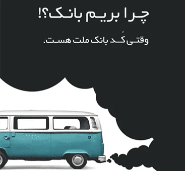 تبلیغات محیطی