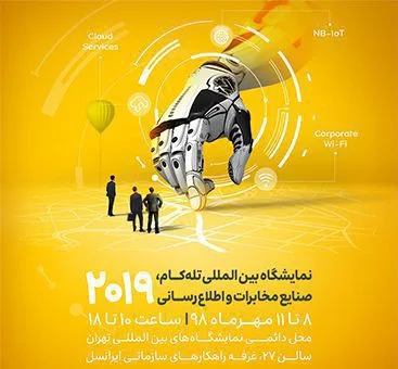 تبلیغات دیجیتال مارکتینگ