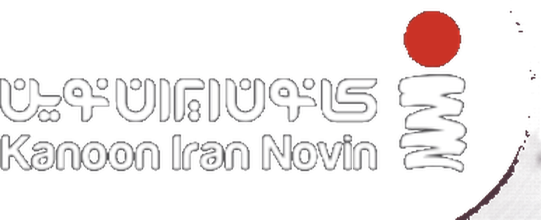 کانون ایران نوین