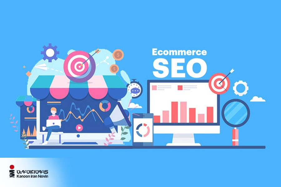 سئو وبسایت فروشگاهی یا همان بهینه‌سازی برای موتورهای جستجوگر، یکی از اقدامات مهم برای صاحبان فروشگاه‌های اینترنتی است.
