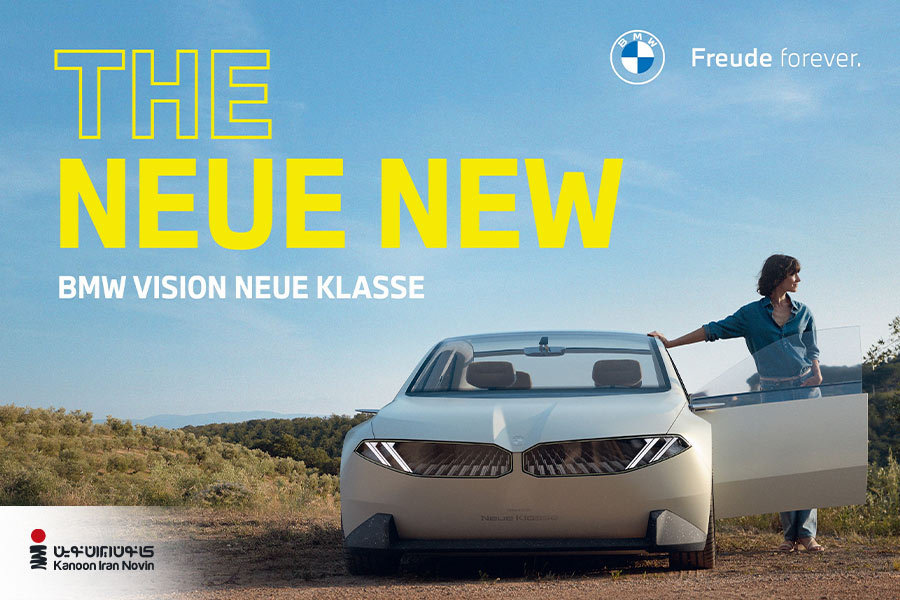 کمپین 360 درجه NEUE NEW شرکت BMW اجرا شده در سال 2023