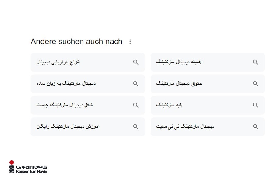 پیدا کردن کلمات کلیدی بلند با جستجوهای مرتبط گوگل