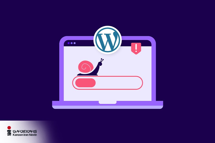 برای افزایش سرعت سایت های وردپرسی می‌توانیم از افزونه‌های مخصوص استفاده کنیم