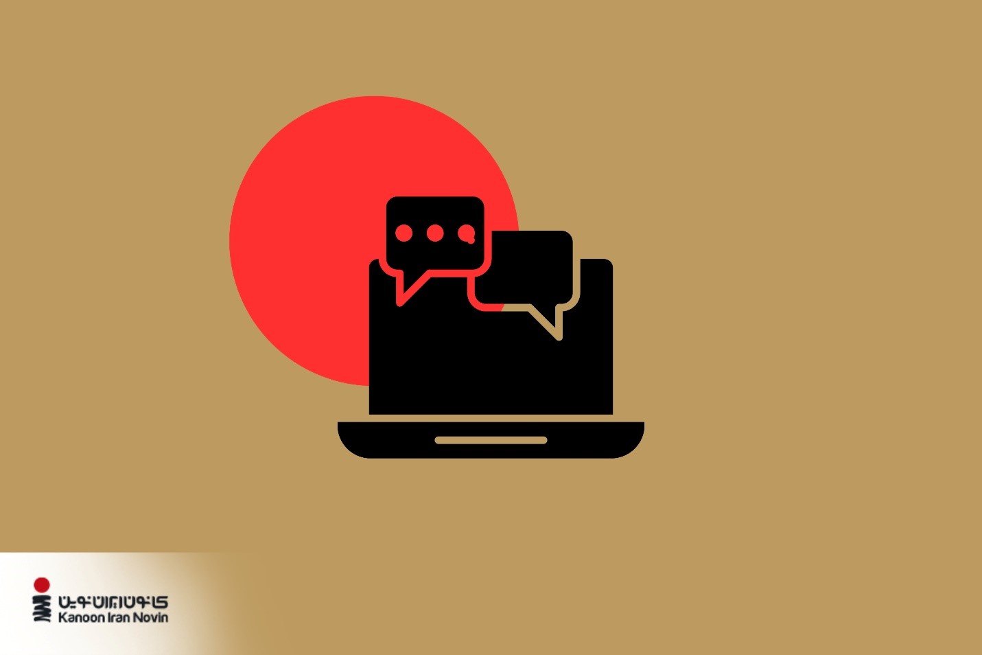 لپتاپ و نماد مکالمه برای نشان دادن ارتباط گرفتن