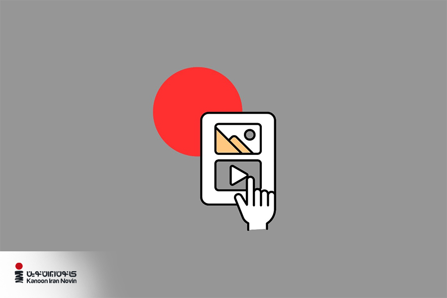 نمادی از محتوای تصویری و دایره قرمز آژانس دیجیتال مارکتینگ ایران نوین