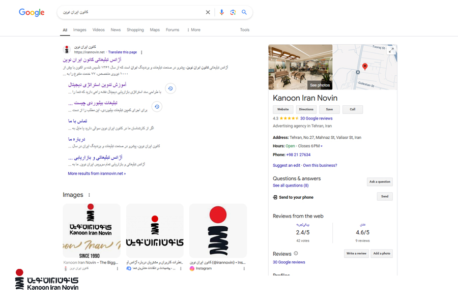 نمونه ای از نالج گراف دانش در گوگل