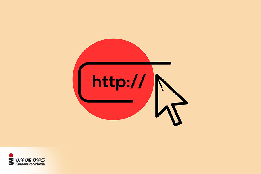 نماد لینک HTTP با دایره قرمز در پشت آن به عنوان نماد کانون ایران نوین