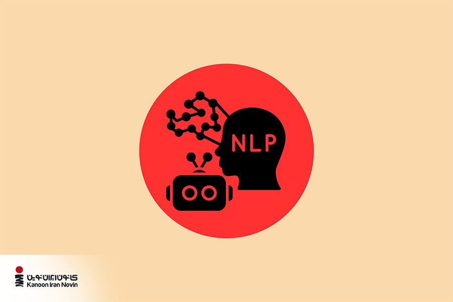 مفهوم NLP که ادغام هوش انسانی و یادگیری ماشین را نشان می دهد