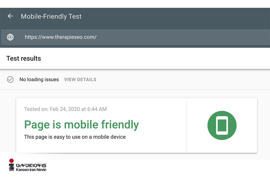 موبایل فرندلی تست