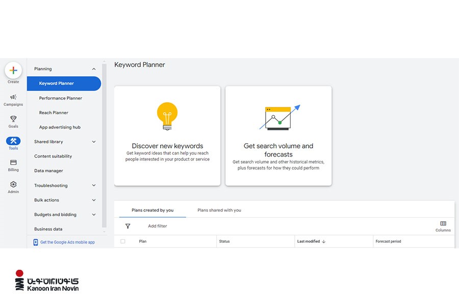 صفحه‌ای از ابزار رایگان سئو، گوگل کیورد پلنر