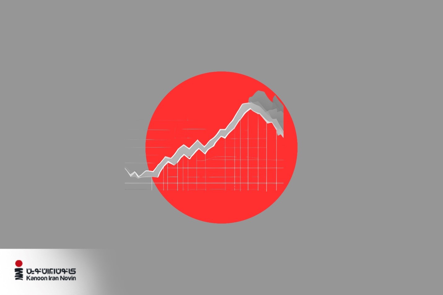 نمودار رو به رشد و دایره قرمز نماد کانون ایران نوین در پس زمینه